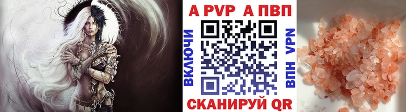 мега зеркало  продажа наркотиков  Бологое  A PVP Crystall 