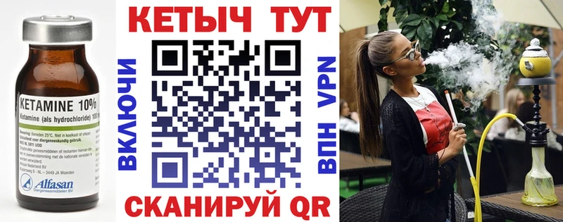 КЕТАМИН ketamine  ОМГ ОМГ вход  Бологое 