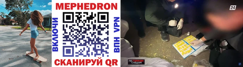 продажа наркотиков  Бологое  Мефедрон мяу мяу 