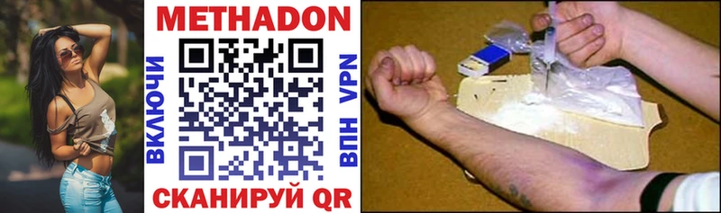 Метадон VHQ  Бологое 