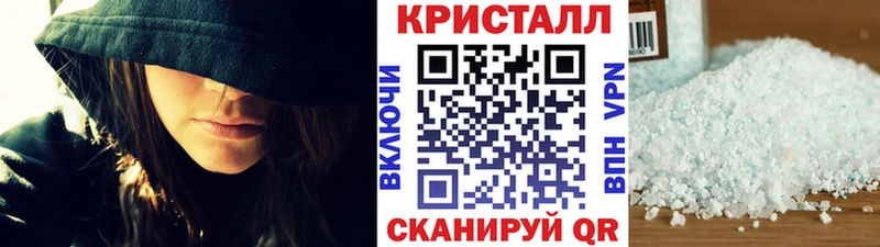 Метамфетамин кристалл  Бологое 