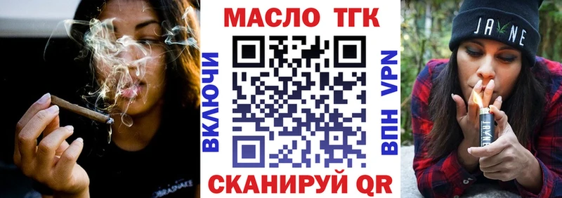 ТГК гашишное масло даркнет сайт маркетплейс Telegram Бологое