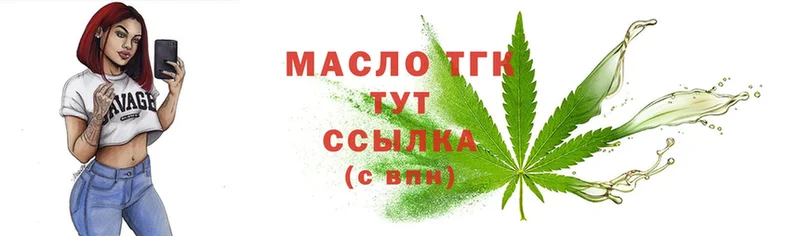 ТГК Wax  закладка  OMG ссылки  Бологое 